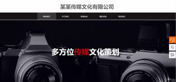 手机网站建设中的摄影图片运用与优化策略