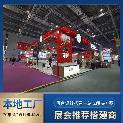 沧海36平方展位 展会搭建 全站装修布置方案 展馆布展工厂